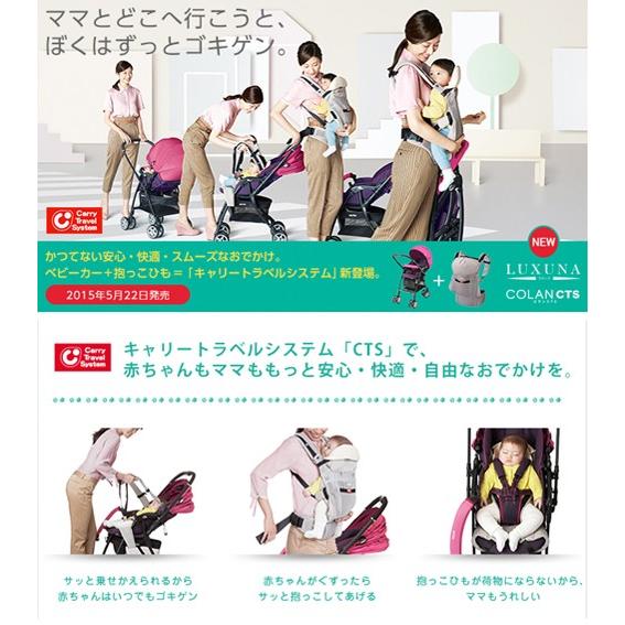 アップリカ（Aprica） 抱っこ紐 コランCTS（首すわりから使えるタイプ