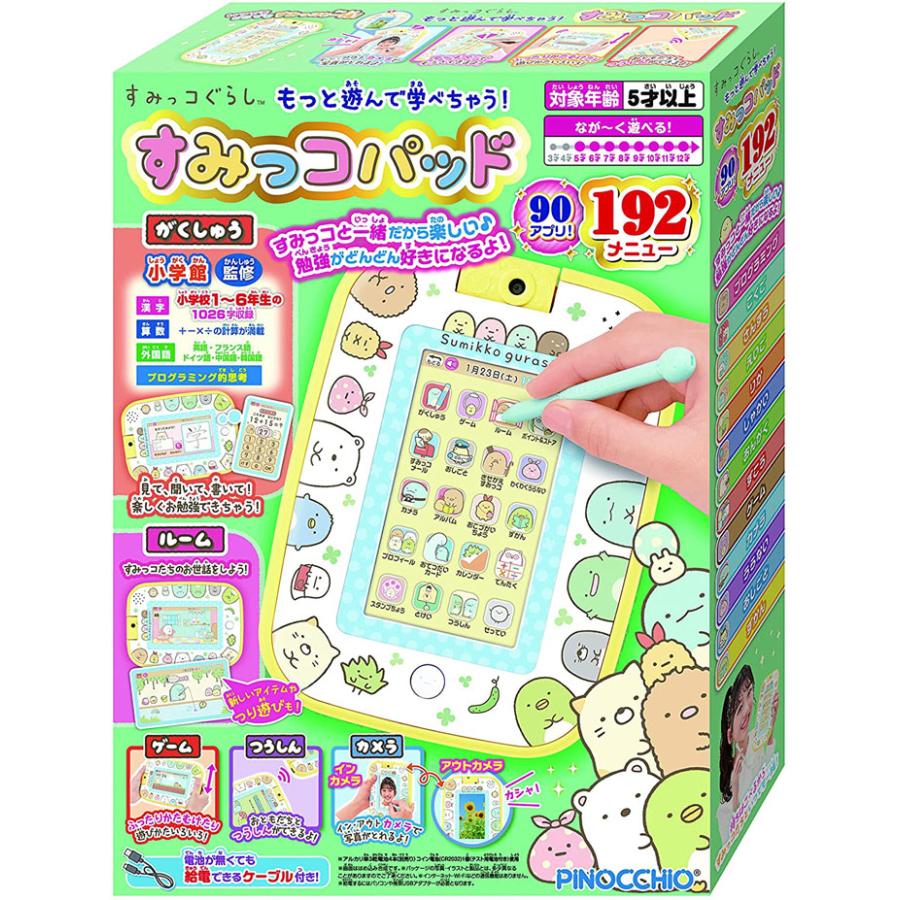【新品未開封 】すみっコぐらし もっと遊んで学べちゃう！ すみっコパッド アガツマ すみっコぐらし もっと遊んで学べちゃう！すみっコパッド