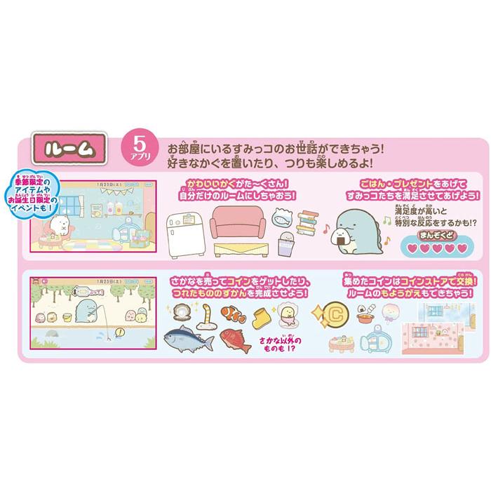 アガツマ すみっコぐらし もっと遊んで学べちゃう！すみっコパッド