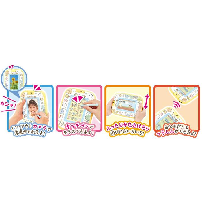 アガツマ すみっコぐらし もっと遊んで学べちゃう！すみっコパッド