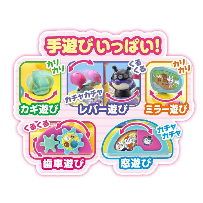 アンパンマンといっしょにドライブ！ 3STEPよくばりビジーカー 322028【アガツマ】 押し棒＋ガード付きの画像