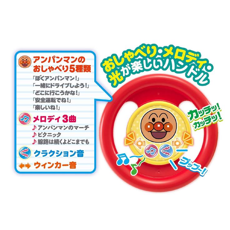 アンパンマンといっしょにドライブ！ 3STEPよくばりビジーカー 322028【アガツマ】 押し棒＋ガード付きの画像