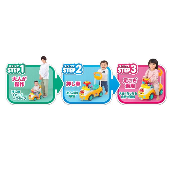 アンパンマンといっしょにドライブ！ 3STEPよくばりビジーカー 322028【アガツマ】 押し棒＋ガード付きの画像