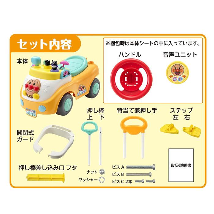 アンパンマンといっしょにドライブ！ 3STEPよくばりビジーカー 322028【アガツマ】 押し棒＋ガード付きの画像
