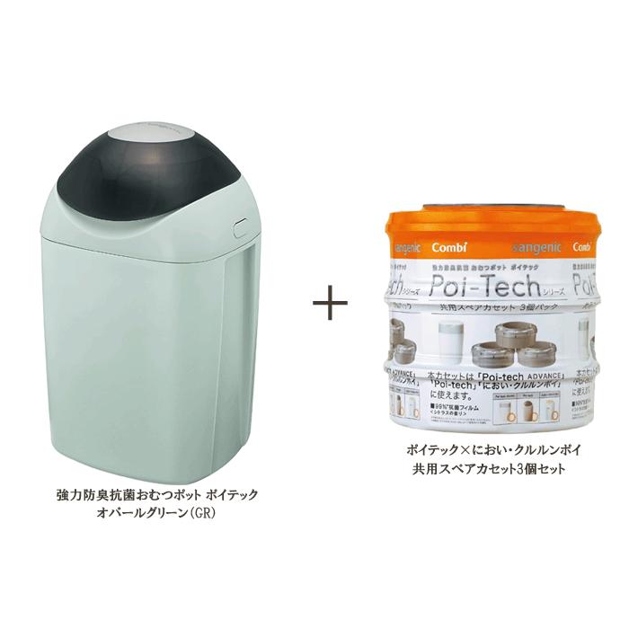 新品 コンビ ポイテック Combi Poi Tech ゴミ箱 おむつポット新品 Combi ゴミ箱 ポイテック コンビ Poi Tech おむつ ポット