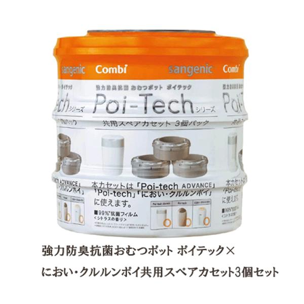 Combi（コンビ） 強力防臭抗菌おむつポット ポイテック オパール