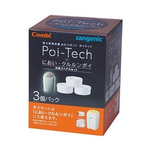 Combi（コンビ） におい・クルルンポイ 共用スペアカセット3個パック