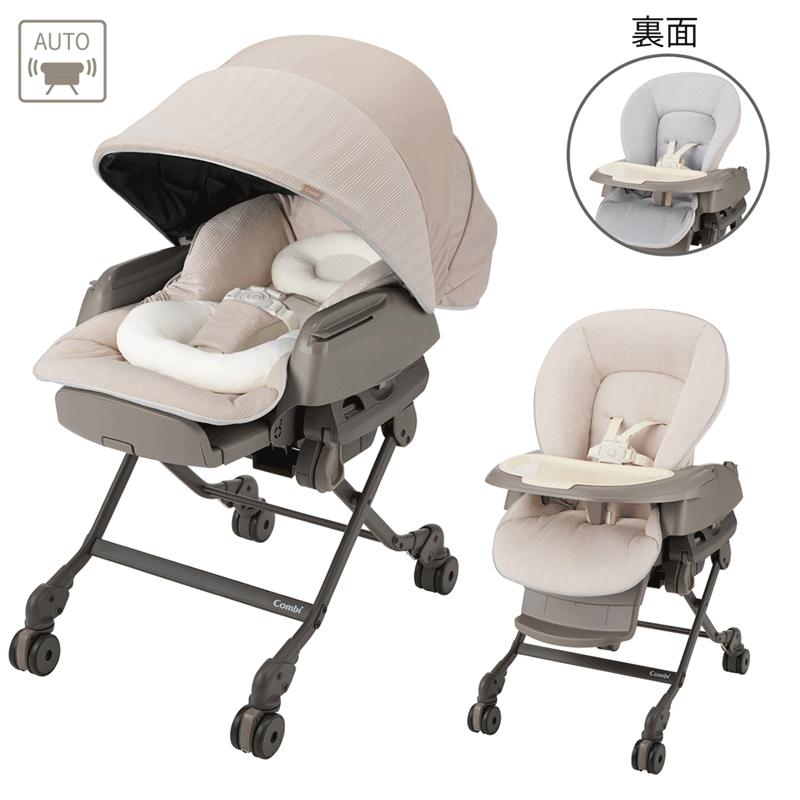 Combi（コンビ） ホワイトレーベル ネムリラ AUTO SWING BEDi Long 