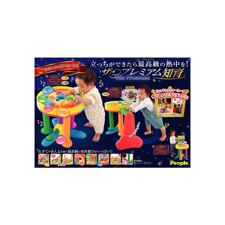 ピープル ザ・プレミアム知育 知育玩具 : チャイルドヴィーイクルズ