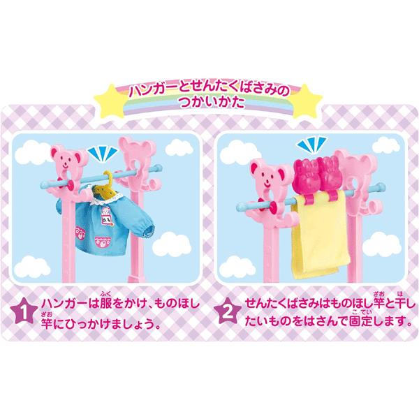 ピープル メルちゃん おせわパーツ おせんたくセット