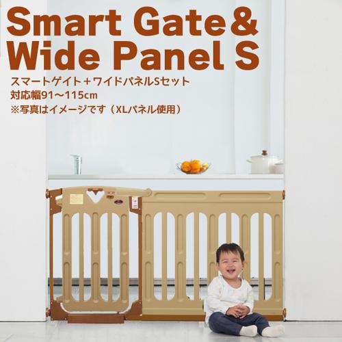 nihonikuji（日本育児） スマートゲイトII ＋ ワイドパネルSサイズ