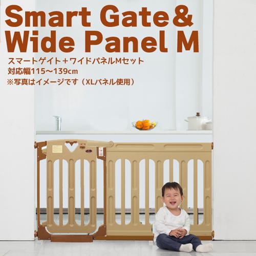 スマートゲイトII ＋ ワイドパネルＭサイズセット  日本育児 ベビーゲートの画像