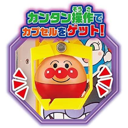 アンパンマン カプセルころりん！クレーンゲーム 　アガツマ | アガツマ | 04