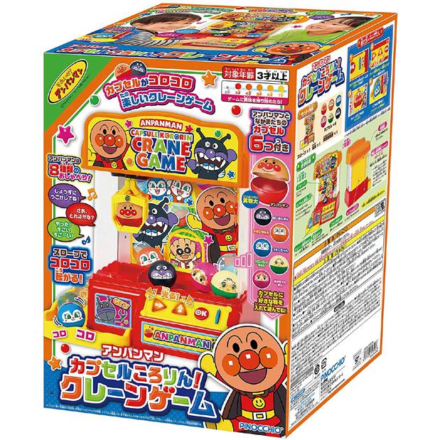 アンパンマン カプセルころりん！クレーンゲーム 　アガツマ | アガツマ | 07