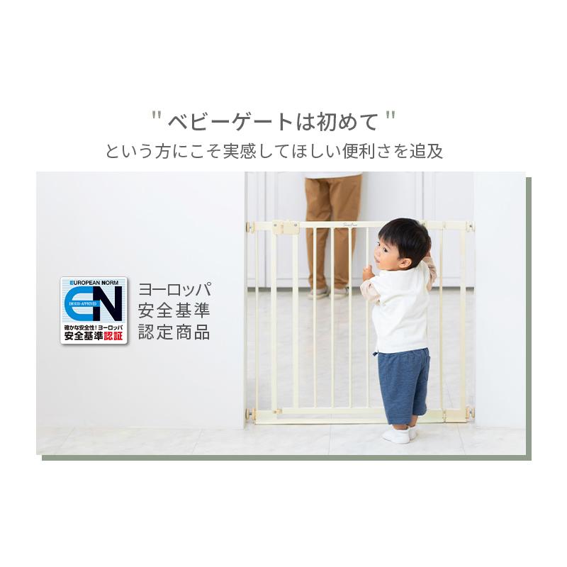 nihonikuji（日本育児） ベビーゲート 「シーズフリー 基本セット