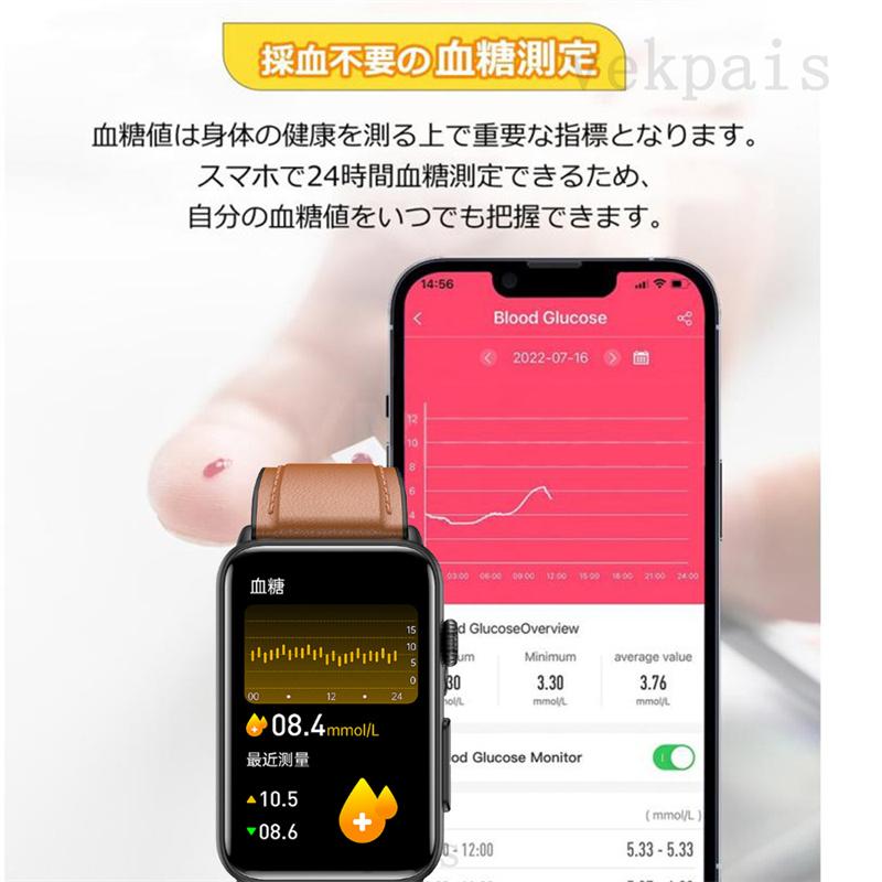 スマートウォッチ 血糖値 血圧 血中酸素 心拍数 心電図 通話機能