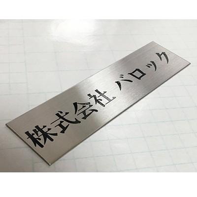 表札  ステンレス ポスト シール おしゃれ 戸建て マンション ドア  35mm×130mm 1000円 |  | 03