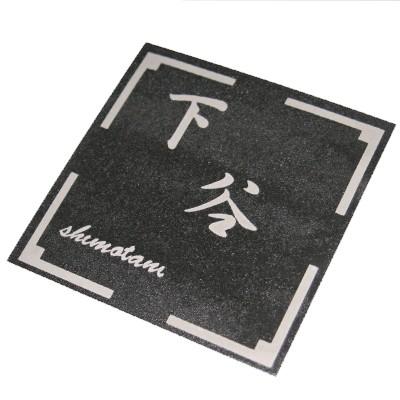 表札 ステンレス表札 石調加工表札 130mmx130mm 送料校正3回無料 戸建 マンション おしゃれ　特殊加工で他店では買えません |  | 02