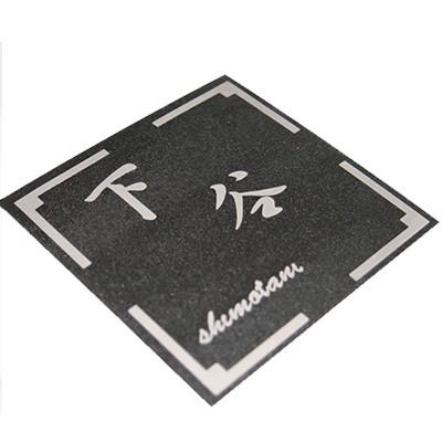 表札 ステンレス表札 石調加工表札 150mmx150mm 送料校正3回無料 戸建 おしゃれ 特殊加工で他店では買えません |  | 03