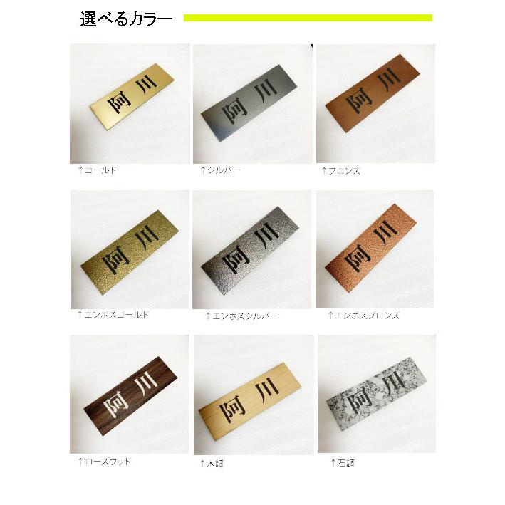 表札 ステンレス調表札 アクリル ポスト マンション 個性的デザイン シンプル プレート S 120mm×30mm 1000円 屋外対応 木目 両面テープ付き |  | 02