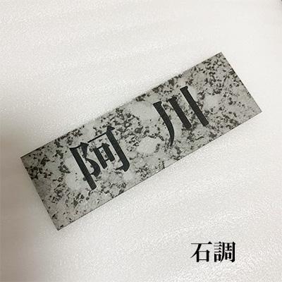 ミニ表札 ステンレス調 小さな3cm正方形 戸建て マンション ポスト 目立たない 1000円 インターホン ペットキャリーケース 名札 |  | 12