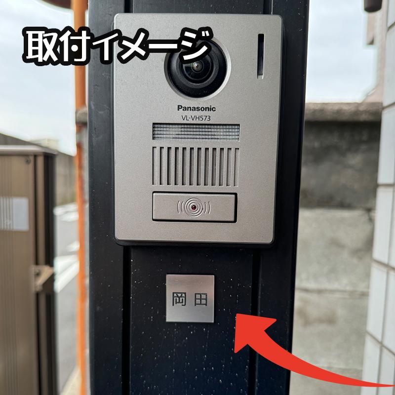 ミニ表札 ステンレス調 小さな3cm正方形 戸建て マンション ポスト 目立たない 1000円 インターホン ペットキャリーケース 名札 |  | 02