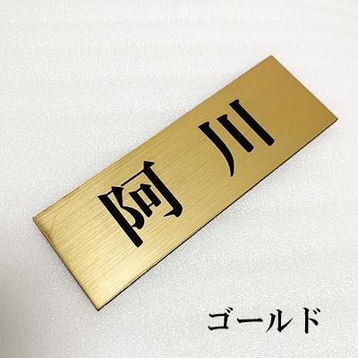 ミニ表札 ステンレス調 小さな3cm正方形 戸建て マンション ポスト 目立たない 1000円 インターホン ペットキャリーケース 名札 |  | 04