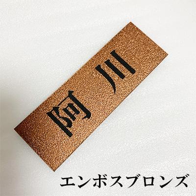 ミニ表札 ステンレス調 小さな3cm正方形 戸建て マンション ポスト 目立たない 1000円 インターホン ペットキャリーケース 名札 |  | 09