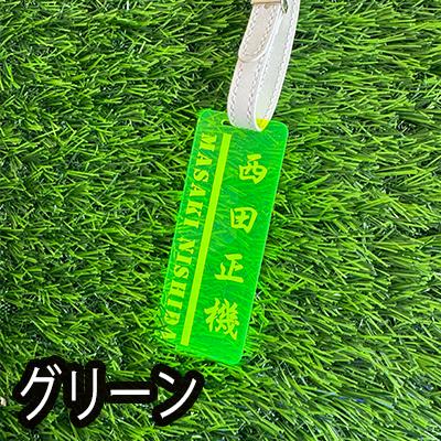 ゴルフ ネームプレート タグ レーザー刻印 名入れ 最短即日発送 高級