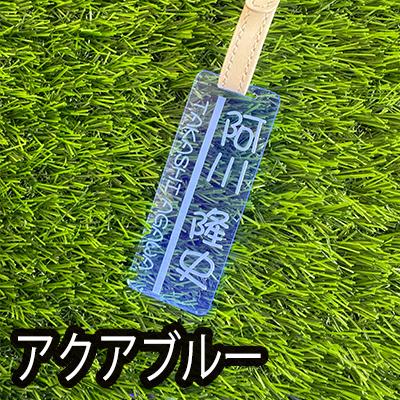 ゴルフ ネームプレート タグ レーザー刻印 名入れ 最短即日発送 高級