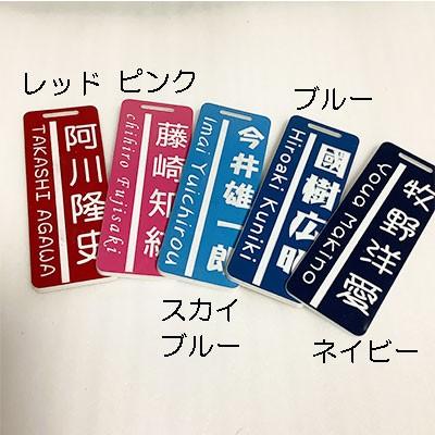 ゴルフ ネームプレート タグ 刻印 即日 高級 名札 キャディバッグ 名入れ プレゼント ベルト付 人気 レーザー彫刻 選べる5カラー 10書体 アクリル かっこいい |  | 01