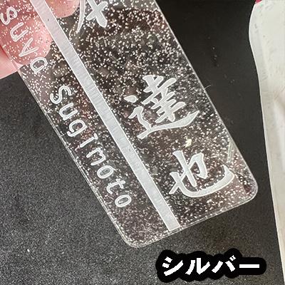 ゴルフ ネームプレート タグ 刻印 即日 高級 ラメ入り ゴールド シルバー ホログラム ベルト付  プレゼント キャディバッグ レーザー彫刻 10書体 かっこいい |  | 06