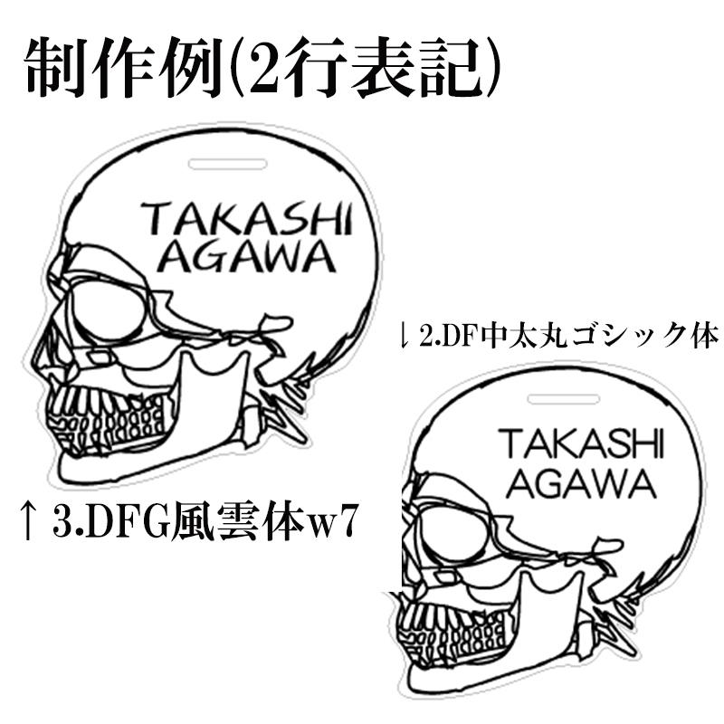 ゴルフ ネームプレート タグ 刻印 即日 高級 骸骨 がいこつ ロック かっこいい ベルト付 キャディーバッグ 人気 レーザー彫刻 選べる10書体  おすすめ |  | 07