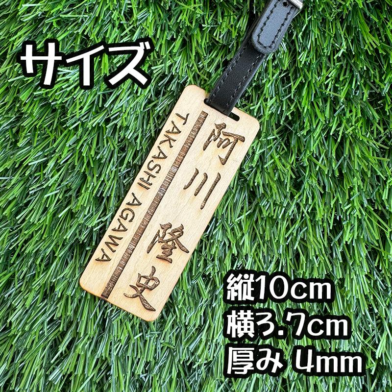 ゴルフ ネームプレート ネームタグ 木製 名札 プレゼント ベルト付 キャディーバッグ 人気 レーザー彫刻 10書体  おすすめ 景品 1000円 かっこいい |  | 01