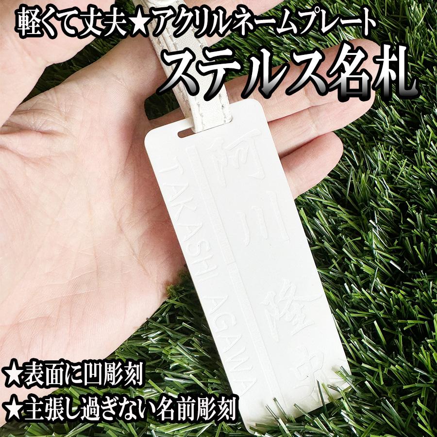 Golfickers ネームプレート ゴルフ ネームプレート 作成 刻印 即日 必要以上に名前が目立たない