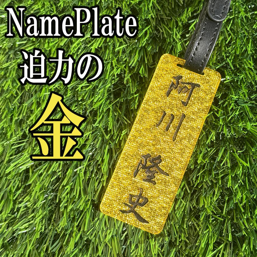 ゴルフ ネームプレート タグ 刻印 高級 名札 目立つ 金色 アクリル キャディーバッグ 選べる レーザー彫刻 開運 スーツケース かっこいい | 