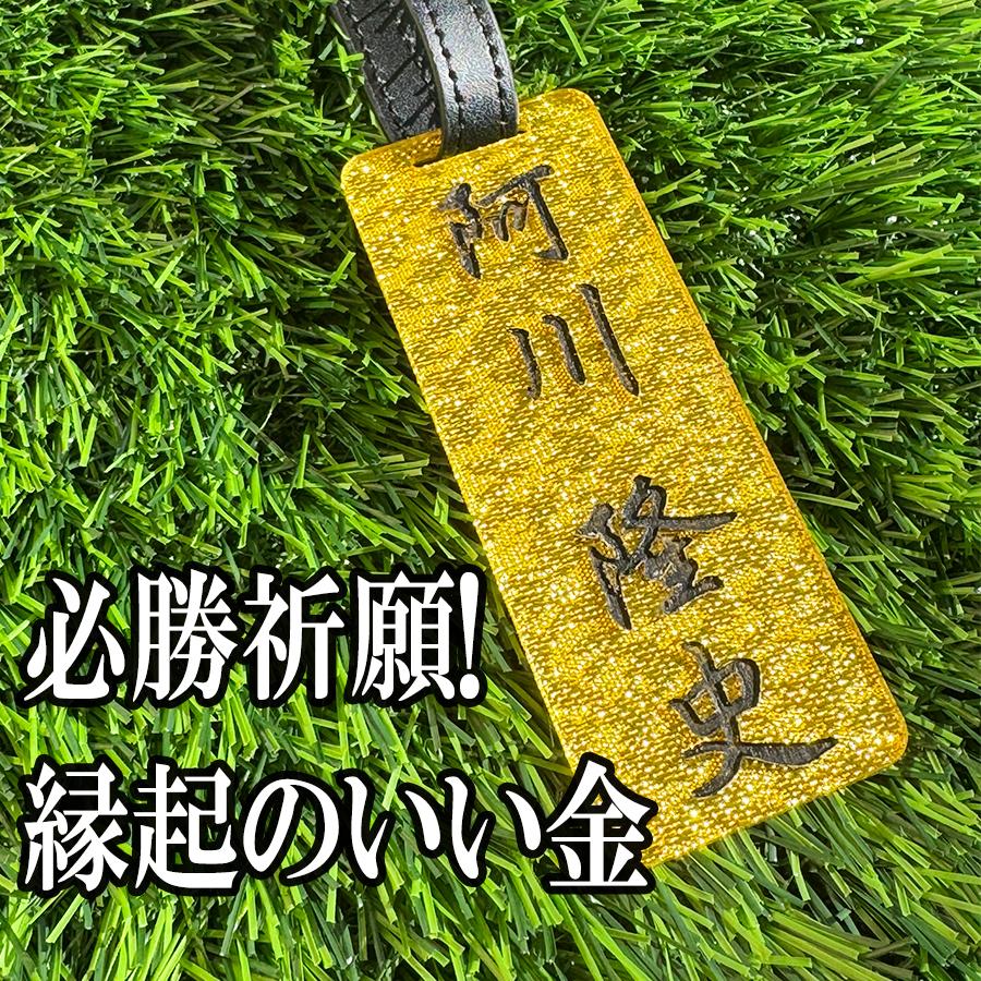ゴルフ ネームプレート タグ 刻印 高級 名札 目立つ 金色 アクリル キャディーバッグ 選べる レーザー彫刻 開運 スーツケース かっこいい |  | 01