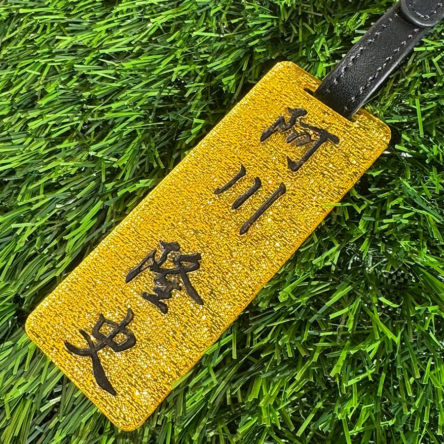 ゴルフ ネームプレート タグ 刻印 高級 名札 目立つ 金色 アクリル キャディーバッグ 選べる レーザー彫刻 開運 スーツケース かっこいい |  | 02