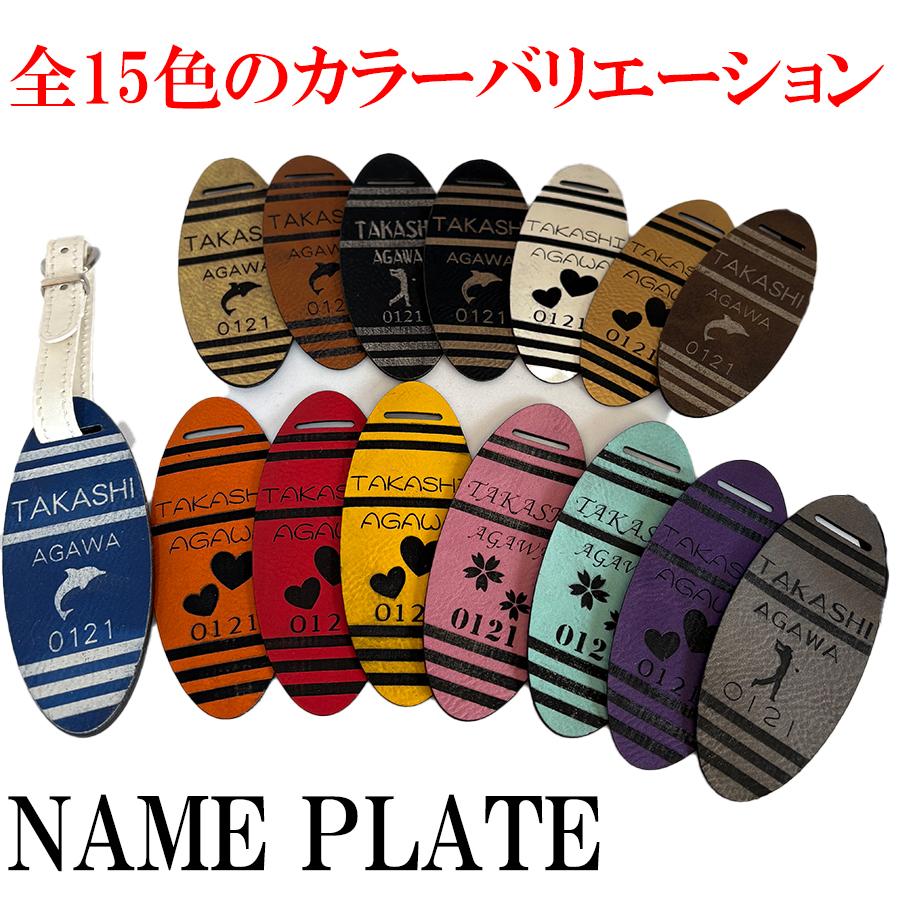 ゴルフ ネームプレート タグ 刻印 高級 即日 名札 耐水 革 アクリル 高級 目立つ ベルト付き キャディーバッグ 10書体 15カラー レーザー彫刻 かっこいい | 