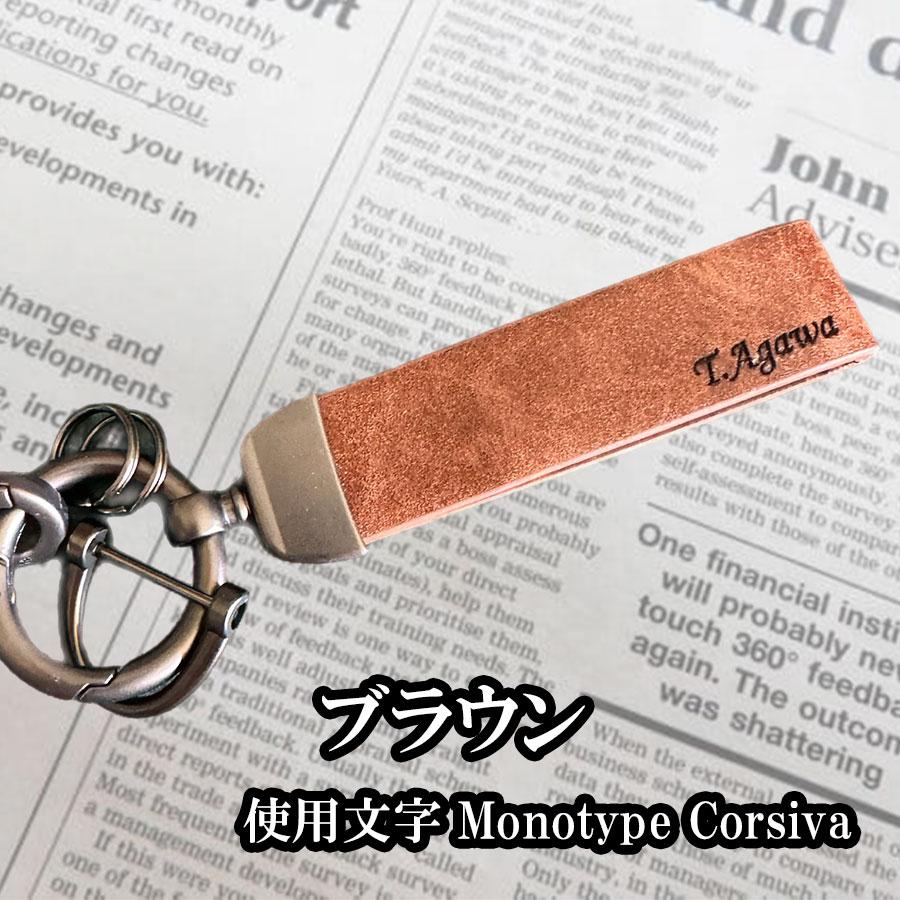 キーホルダー 名入れ 革キーホルダー レザーキーリング プレゼント メンズ 男性 ギフト おしゃれ 名前入り 刻印 |  | 01