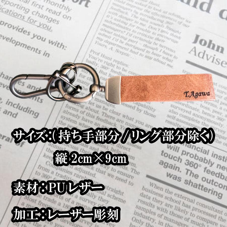 キーホルダー 名入れ 革キーホルダー レザーキーリング プレゼント メンズ 男性 ギフト おしゃれ 名前入り 刻印 |  | 04