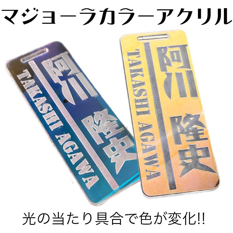 ゴルフ ネームプレート タグ 刻印 即日 高級 マジョーラカラー ベルト