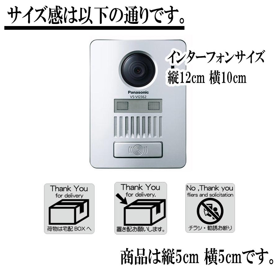 置き配 チラシお断り 宅配ボックス ステンレス調 アクリル ステッカー 