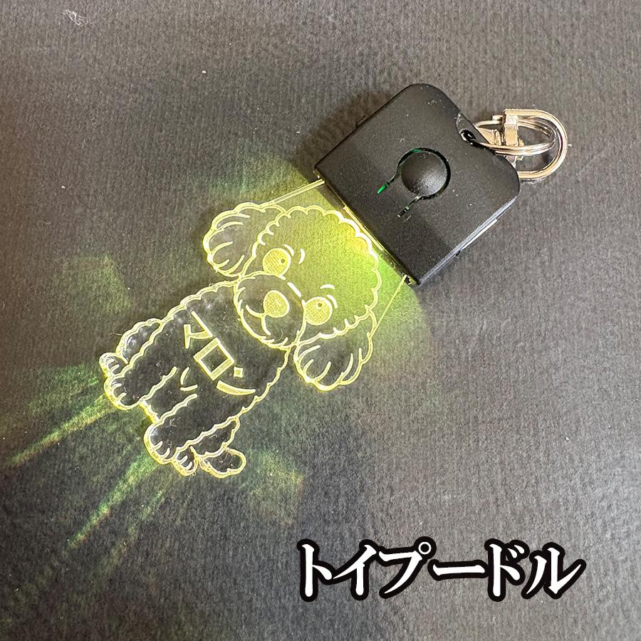 犬 キーホルダー 光る 名入れ ネームプレート 名札 チャーム LED