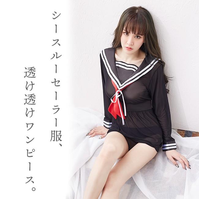 セクシー コスプレ セーラー服 透け透け ワンピース 制服 セット 学生服 Jk コスチューム 衣装 仮装 エロ シースルー Njy0105 Velhosara 通販 Yahoo ショッピング