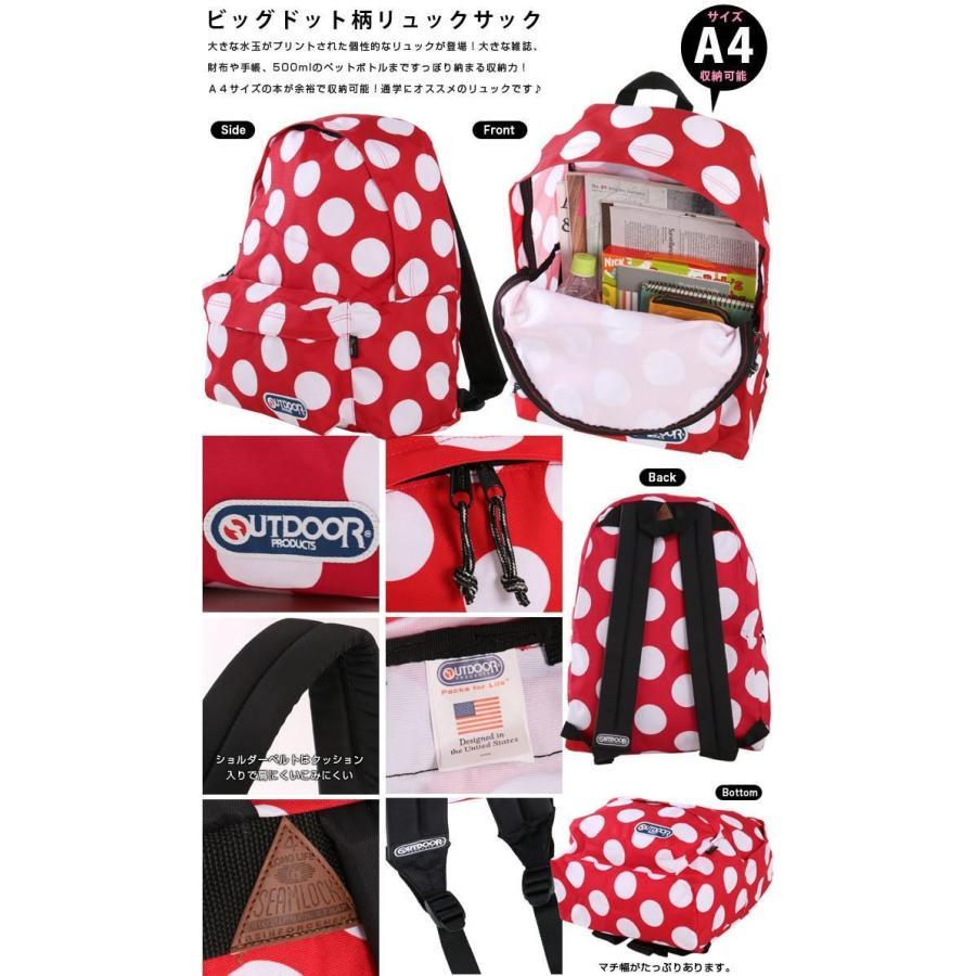 OUTDOORPRODUCTS リュック デイパック リュックサック 水玉 ドット