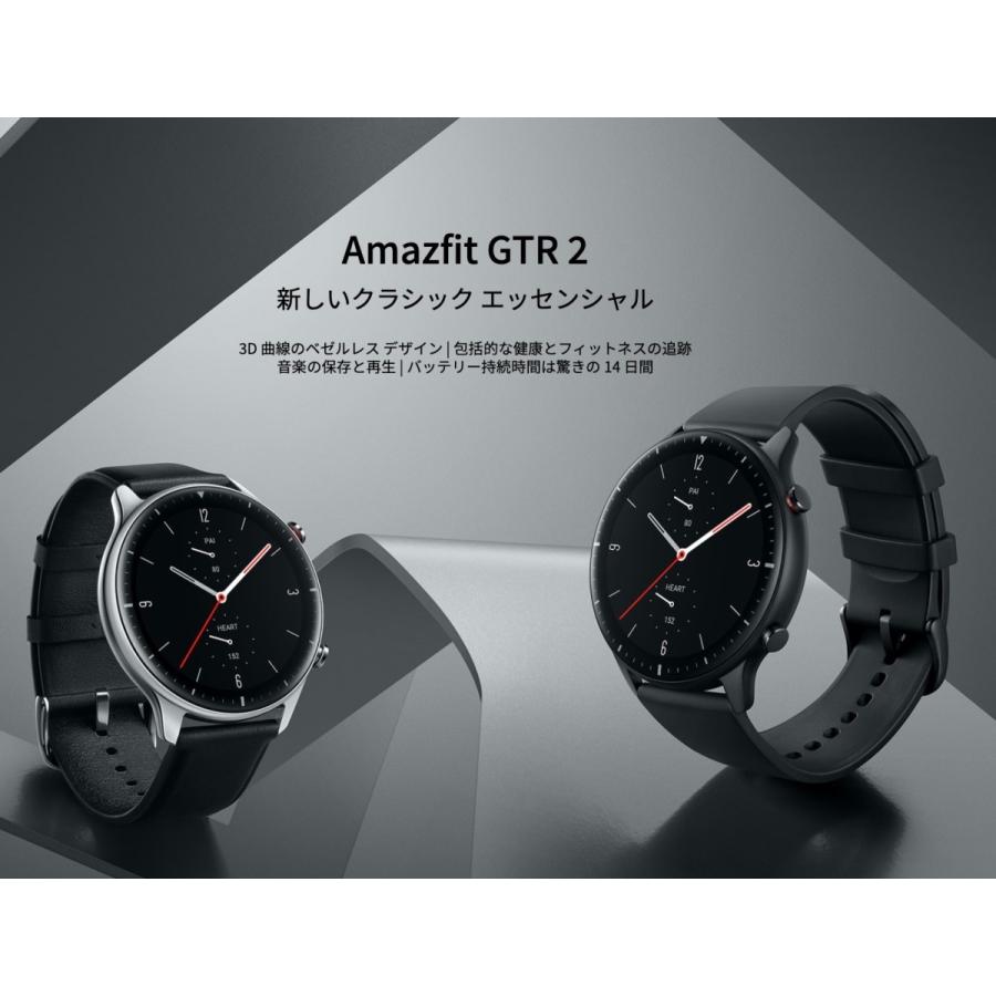 クーポンあり即日発送国内正規流通品 Amazfit GTR2 Sport Edition 日本 