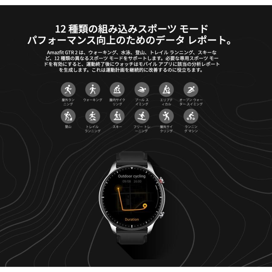 クーポンあり即日発送国内正規流通品 Amazfit GTR2 Sport Edition 日本 
