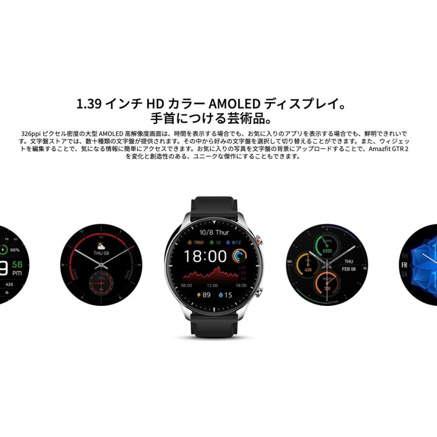 クーポンあり即日発送国内正規流通品 Amazfit GTR2 Sport Edition 日本 