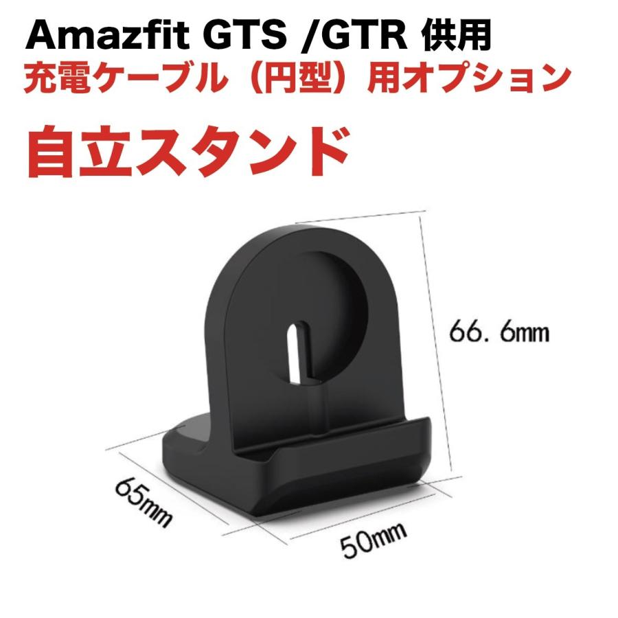 国内在庫 Amazfit GTS / GTR 供用 USB充電ケーブルオプション　自立スタンド｜velize